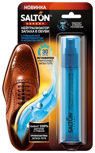Нейтрализатор запаха в обуви повышенной эффективности, 75 мл (Expert)