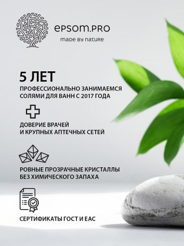 Солт оф зе Ёрс Английская соль Epsom Salt, 2,5 кг (Salt of the Earth, Для ванны), фото-10