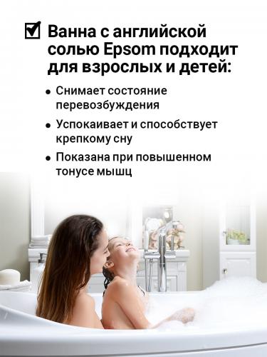 Солт оф зе Ёрс Английская соль Epsom Salt, 2,5 кг (Salt of the Earth, Для ванны), фото-8