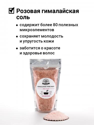 Солт оф зе Ёрс Розовая гималайская соль мелкая Himalayan Pink Salt, 1 кг (Salt of the Earth, Для ванны), фото-2
