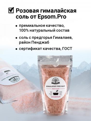 Розовая гималайская соль мелкая Himalayan Pink Salt, 1 кг (Для ванны), фото-3
