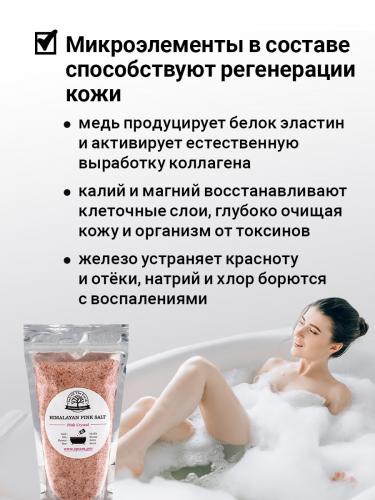Розовая гималайская соль мелкая Himalayan Pink Salt, 1 кг (Для ванны), фото-5