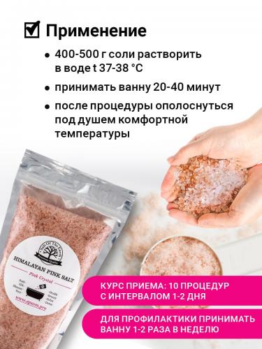 Розовая гималайская соль мелкая Himalayan Pink Salt, 1 кг (Для ванны), фото-6