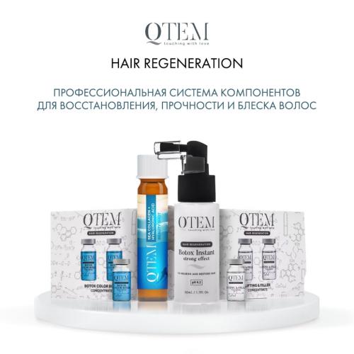 Кьютэм Восстанавливающий холодный спрей-филлер для волос Instant Strong Effect, 50 мл (Qtem, Hair Regeneration), фото-6