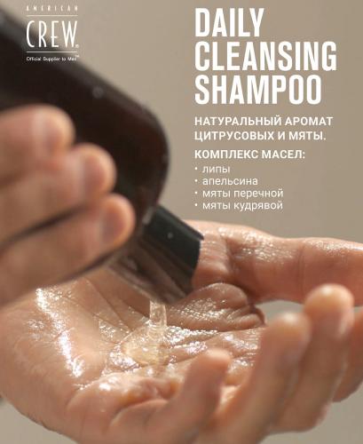 Американ Крю Ежедневный очищающий шампунь Daily Cleansing Shampoo, 250 мл (American Crew, Hair&Body), фото-3