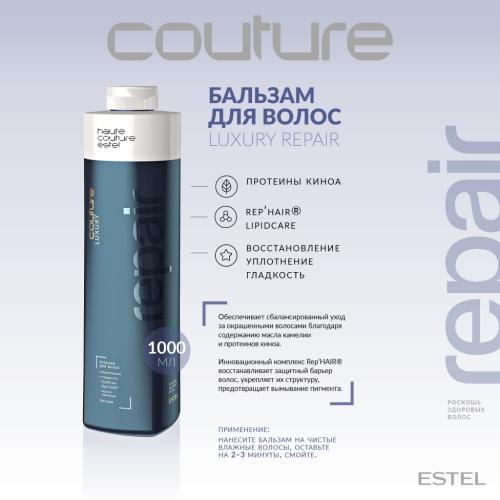 Эстель Бальзам для волос &quot;Роскошь здоровых волос&quot;, 1000 мл (Estel Professional, Haute Couture, Luxury Repair), фото-2