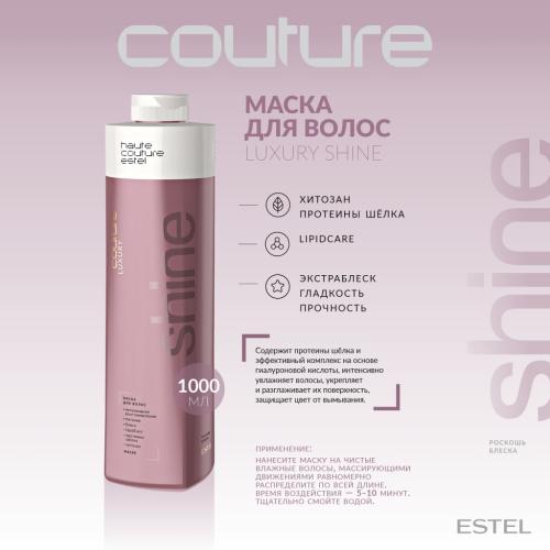 Эстель Маска для волос &quot;Роскошь блеска&quot;, 1000 мл (Estel Professional, Haute Couture, Luxury Shine), фото-2