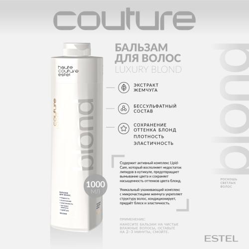 Эстель Бальзам для волос &quot;Роскошь светлых волос&quot;, 1000 мл (Estel Professional, Haute Couture, Luxury Blond), фото-2