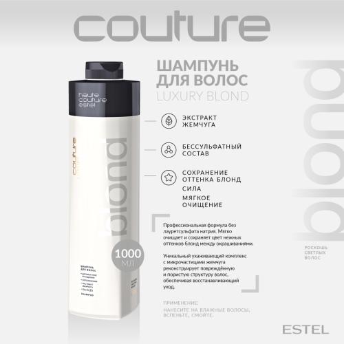 Эстель Шампунь для светлых волос &quot;Роскошь светлых волос&quot;, 1000 мл (Estel Professional, Haute Couture, Luxury Blond), фото-2