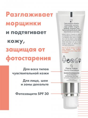 Авен Физиолифт Выравнивающий крем Protect SPF 30, 30 мл (Avene, PhysioLift), фото-2