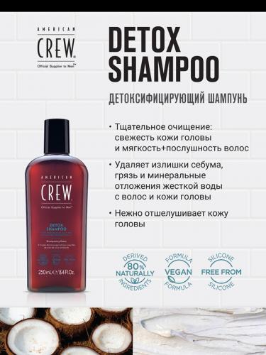 Американ Крю Детокс шампунь для глубокого очищения Detox Shampoo, 250 мл (American Crew, Hair&Body), фото-2