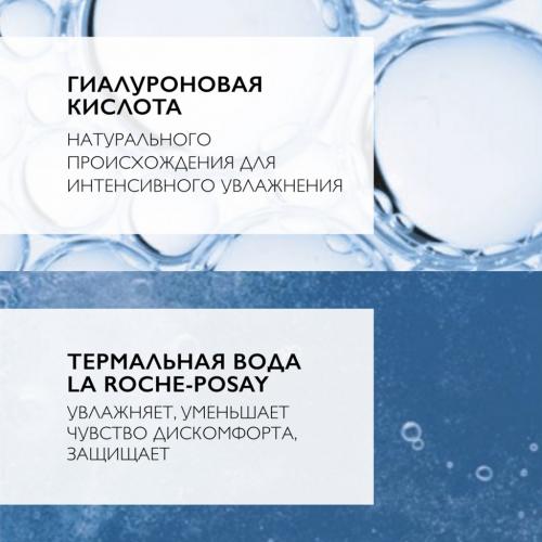Ля Рош Позе Легкий крем для интенсивного увлажнения лица, шеи и зоны декольте HA, 50 мл (La Roche-Posay, Hydraphase), фото-5