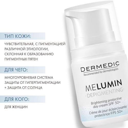 Дермедик Дневной защитный крем против пигментации SPF 50+, 50 г (Dermedic, Melumin), фото-2