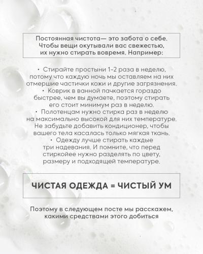 Сертифицированный эко-кондиционер для белья &quot;Гипоаллергенный&quot;, 1000 мл (), фото-6