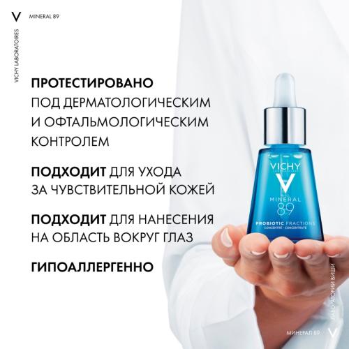 Виши Укрепляющая и восстанавливающая сыворотка-концентрат Probiotic Fractions, 30 мл (Vichy, Mineral 89), фото-3