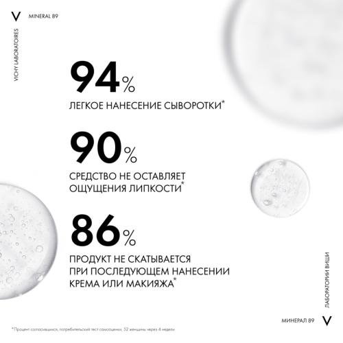 Виши Укрепляющая и восстанавливающая сыворотка-концентрат Probiotic Fractions, 30 мл (Vichy, Mineral 89), фото-5