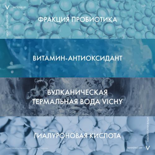 Виши Укрепляющая и восстанавливающая сыворотка-концентрат Probiotic Fractions, 30 мл (Vichy, Mineral 89), фото-6