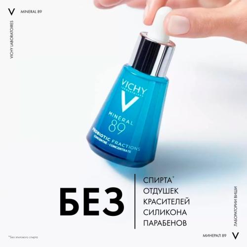 Виши Укрепляющая и восстанавливающая сыворотка-концентрат Probiotic Fractions, 30 мл (Vichy, Mineral 89), фото-7