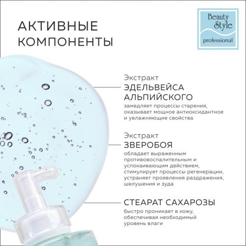 Бьюти Стайл Контактный гель для лазерной и RF коррекции кожи, 300 мл  (Beauty Style, Аппаратная косметика), фото-5