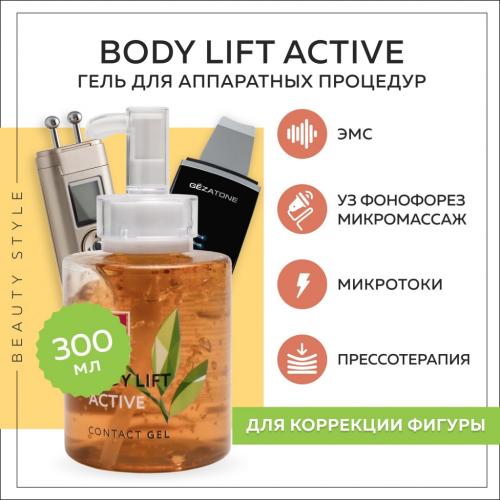 Бьюти Стайл Активный гель «Боди Лифт Актив», 300 мл  (Beauty Style, Active Gel), фото-2