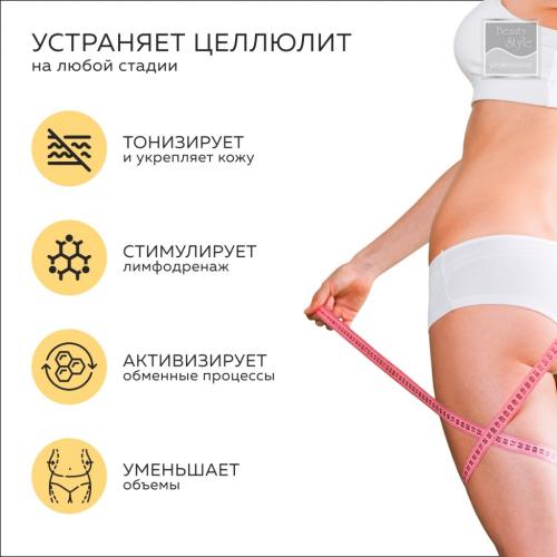 Бьюти Стайл Активный гель «Боди Лифт Актив», 300 мл  (Beauty Style, Active Gel), фото-4