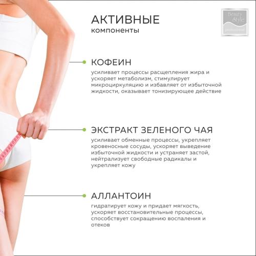 Бьюти Стайл Активный гель «Боди Лифт Актив», 300 мл  (Beauty Style, Active Gel), фото-5