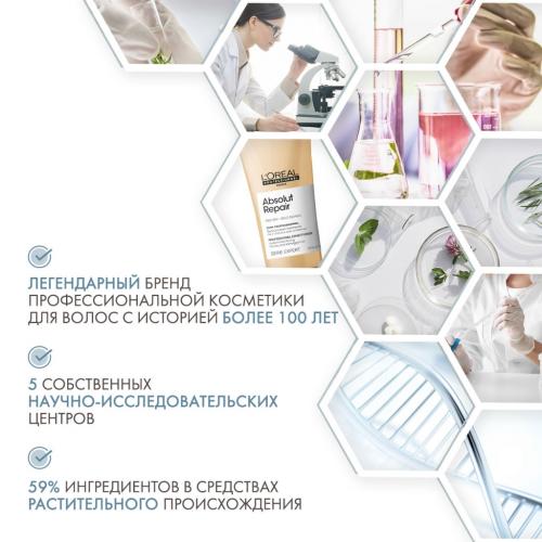 Лореаль Профессионель Кондиционер для восстановления поврежденных волос, 200 мл (L'Oreal Professionnel, Уход за волосами, Absolut Repair), фото-5