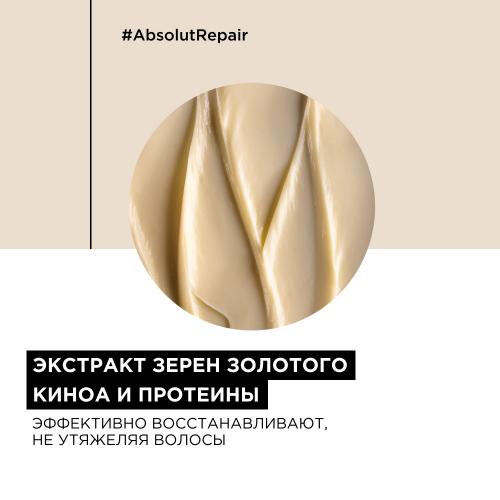 Лореаль Профессионель Маска Absolut Repair для восстановления поврежденных волос, 250 мл (L'Oreal Professionnel, Уход за волосами, Absolut Repair), фото-8