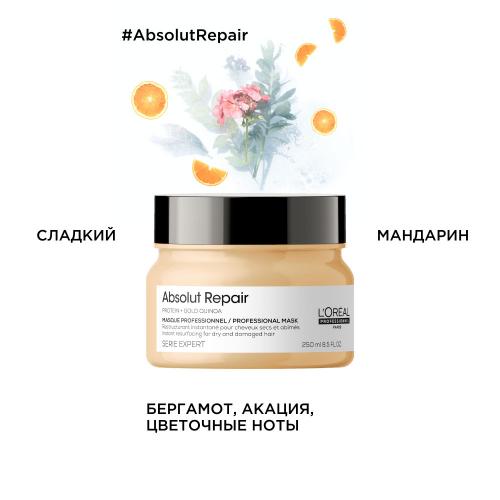 Лореаль Профессионель Маска Absolut Repair для восстановления поврежденных волос, 250 мл (L'Oreal Professionnel, Уход за волосами, Absolut Repair), фото-10