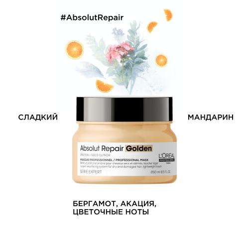 Лореаль Профессионель Маска Absolut Repair Gold для восстановления поврежденных волос, 250 мл (L'Oreal Professionnel, Уход за волосами, Absolut Repair), фото-6