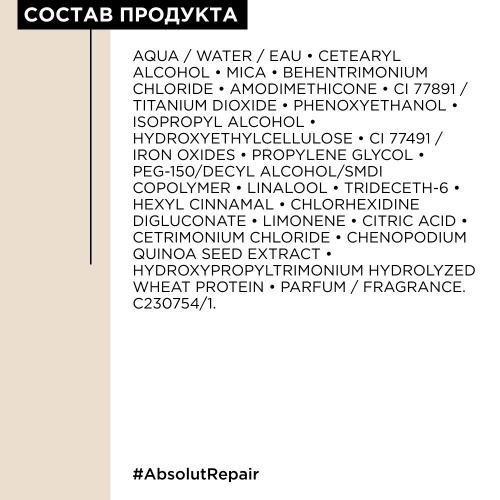 Лореаль Профессионель Маска Absolut Repair Gold для восстановления поврежденных волос, 250 мл (L'Oreal Professionnel, Уход за волосами, Absolut Repair), фото-10