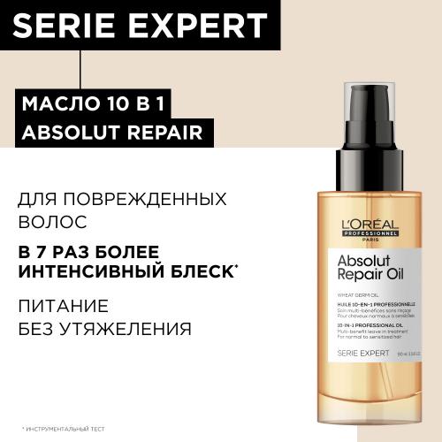 Лореаль Профессионель Масло 10 в 1 Absolut Repair Gold для восстановления поврежденных волос, 90 мл (L'Oreal Professionnel, Уход за волосами, Absolut Repair), фото-2