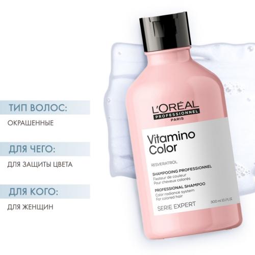 Лореаль Профессионель Шампунь для окрашенных волос, 300 мл (L'Oreal Professionnel, Уход за волосами, Vitamino Color), фото-2