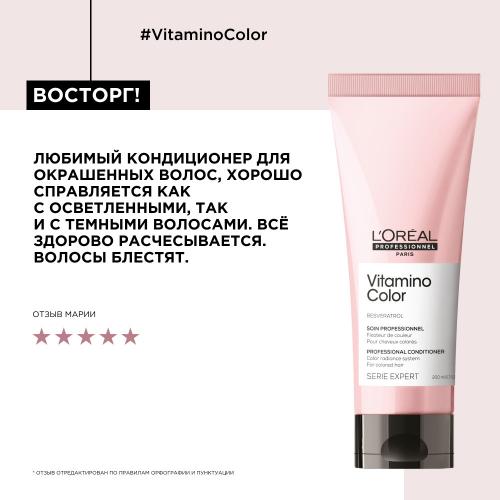 Лореаль Профессионель Кондиционер для окрашенных волос, 200 мл (L'Oreal Professionnel, Уход за волосами, Vitamino Color), фото-10