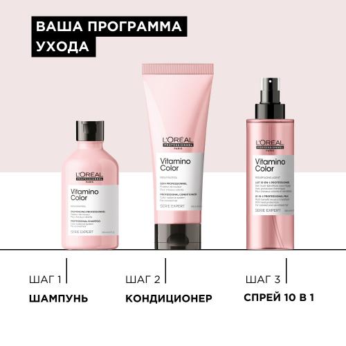 Лореаль Профессионель Кондиционер для окрашенных волос, 200 мл (L'Oreal Professionnel, Уход за волосами, Vitamino Color), фото-12