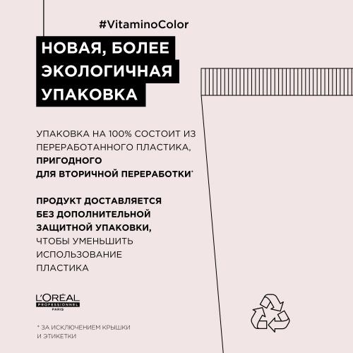 Лореаль Профессионель Кондиционер для окрашенных волос, 200 мл (L'Oreal Professionnel, Уход за волосами, Vitamino Color), фото-13