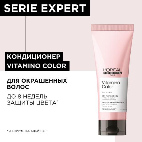 Лореаль Профессионель Кондиционер для окрашенных волос, 200 мл (L'Oreal Professionnel, Уход за волосами, Vitamino Color), фото-2