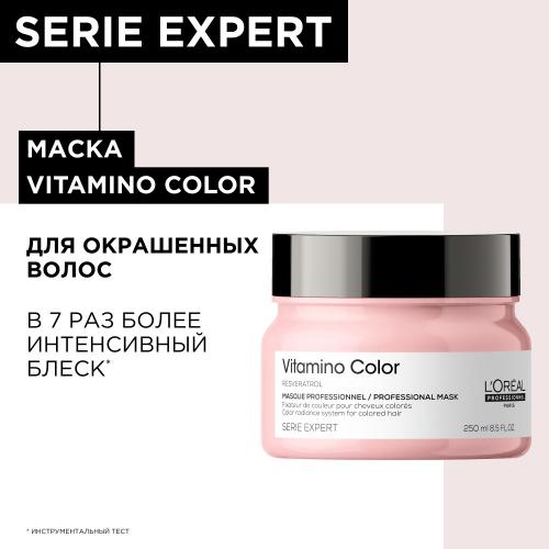 Лореаль Профессионель Маска Vitamino Color для окрашенных волос, 250 мл (L'Oreal Professionnel, Уход за волосами, Vitamino Color), фото-17