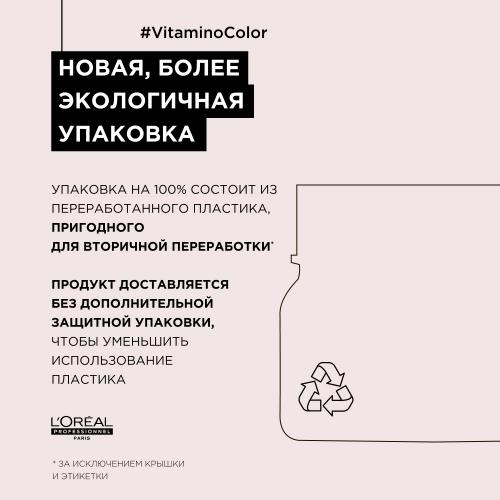 Лореаль Профессионель Маска Vitamino Color для окрашенных волос, 250 мл (L'Oreal Professionnel, Уход за волосами, Vitamino Color), фото-19