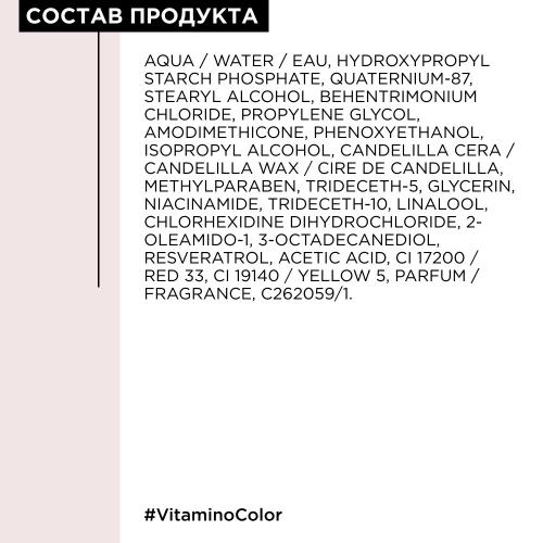 Лореаль Профессионель Маска Vitamino Color для окрашенных волос, 250 мл (L'Oreal Professionnel, Уход за волосами, Vitamino Color), фото-8