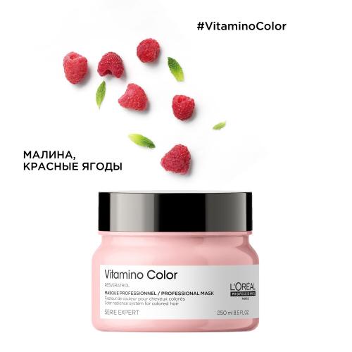 Лореаль Профессионель Маска Vitamino Color для окрашенных волос, 250 мл (L'Oreal Professionnel, Уход за волосами, Vitamino Color), фото-10