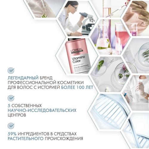 Лореаль Профессионель Термозащитный спрей Vitamino Color для окрашенных волос, 190 мл (L'Oreal Professionnel, Уход за волосами, Vitamino Color), фото-5