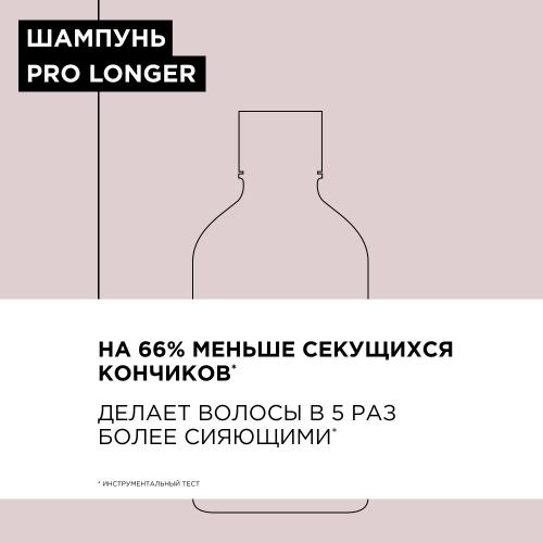 Лореаль Профессионель Шампунь для восстановления волос по всей длине, 300 мл (L'Oreal Professionnel, Уход за волосами, Pro Longer), фото-11