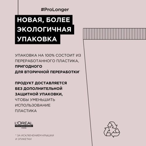 Лореаль Профессионель Кондиционер для восстановления волос по всей длине, 200 мл (L'Oreal Professionnel, Уход за волосами, Pro Longer), фото-11