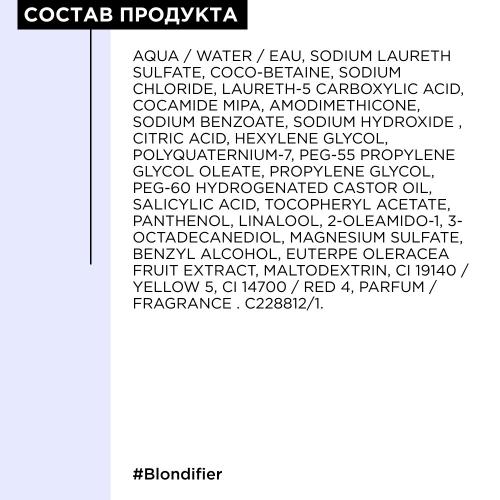 Лореаль Профессионель Шампунь Blondifier Gloss для осветленных и мелированных волос, 300 мл (L'Oreal Professionnel, Уход за волосами, Blondifier), фото-6