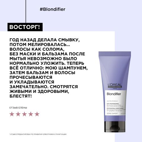 Лореаль Профессионель Кондиционер Blondifier Gloss для осветленных и мелированных волос, 200 мл (L'Oreal Professionnel, Уход за волосами, Blondifier), фото-6