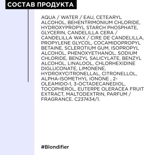 Лореаль Профессионель Маска Blondifier Gloss для осветленных и мелированных волос, 250 мл (L'Oreal Professionnel, Уход за волосами, Blondifier), фото-6