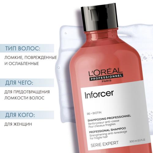 Лореаль Профессионель Шампунь Inforcer для предотвращения ломкости волос, 300 мл (L'Oreal Professionnel, Уход за волосами, Inforcer), фото-2