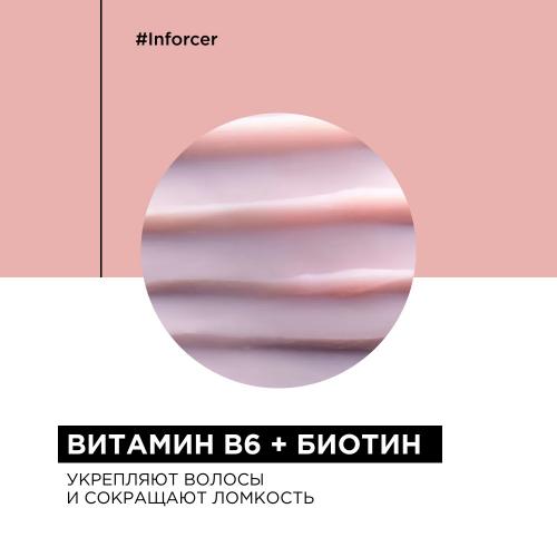 Лореаль Профессионель Маска Inforcer для предотвращения ломкости волос, 250 мл (L'Oreal Professionnel, Уход за волосами, Inforcer), фото-3