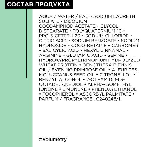 Лореаль Профессионель Шампунь Volumetry для придания объема тонким волосам, 300 мл (L'Oreal Professionnel, Уход за волосами, Volumetry), фото-6